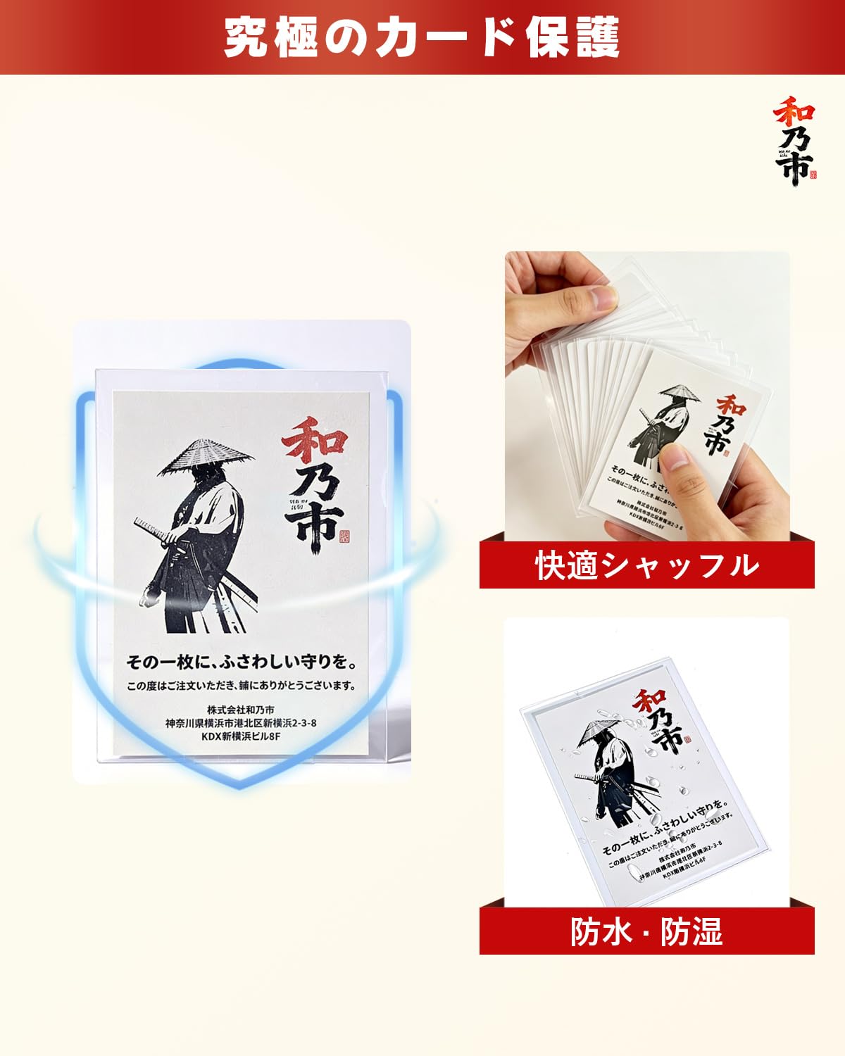 Amazon.co.jp: 和乃市 WANOICHI アウタースリーブ 66×91mm 厚さ0.2mm