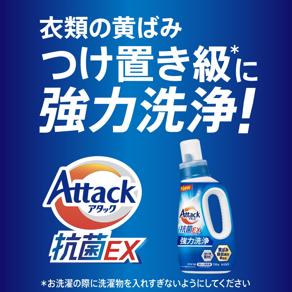 Amazon.co.jp: アタック抗菌EX 洗濯洗剤 液体 100日間蓄積した