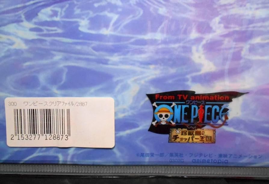 Amazon.co.jp: !! 映画 珍獣島のチョッパー王国 クリアファイル