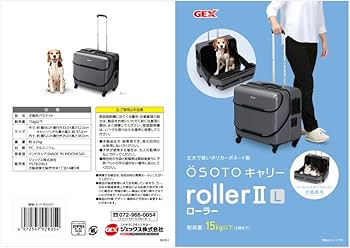 Amazon | OSOTO キャリー ローラーII L グレー 軽量