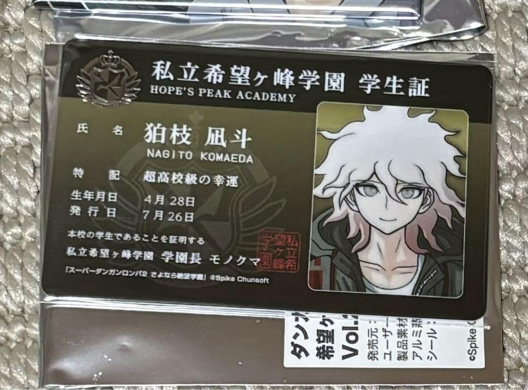 【未開封/正規品】ダンガンロンパ 学生証　狛枝凪斗　セット ダンガンロンパ 狛枝 学生証 Amazon.co.jp: 狛枝凪斗 学生証