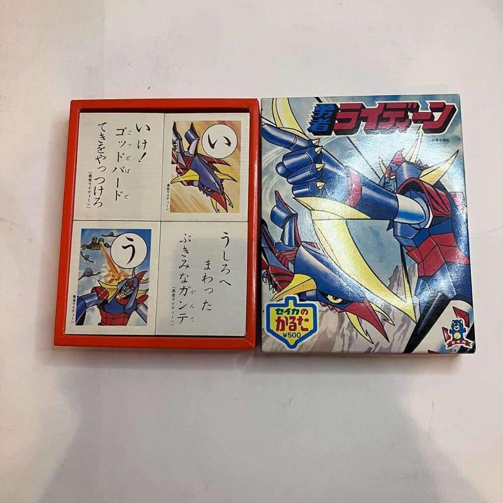 レトロ 勇者ライディーン 勇者ライディーン セイカのかるた 1970年代放送当時物 オリジナル 東北新社 CN-754 定価500円