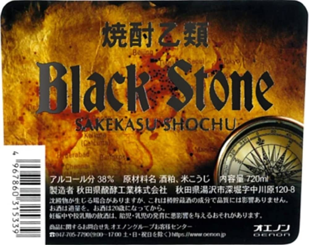 Amazon.co.jp: 秋田県醗酵 ブラックストーン8年貯蔵 [ 焼酎 38度 秋田県 720ml ] : 食品・飲料・お酒