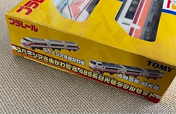 プラレールシリーズ - ❤️大量★動作品❤️４８５系 日光号★スペーシア★ダブルセット きぬがわ号 616vNwaMiZL._AC_SY200_QL15_.jpg