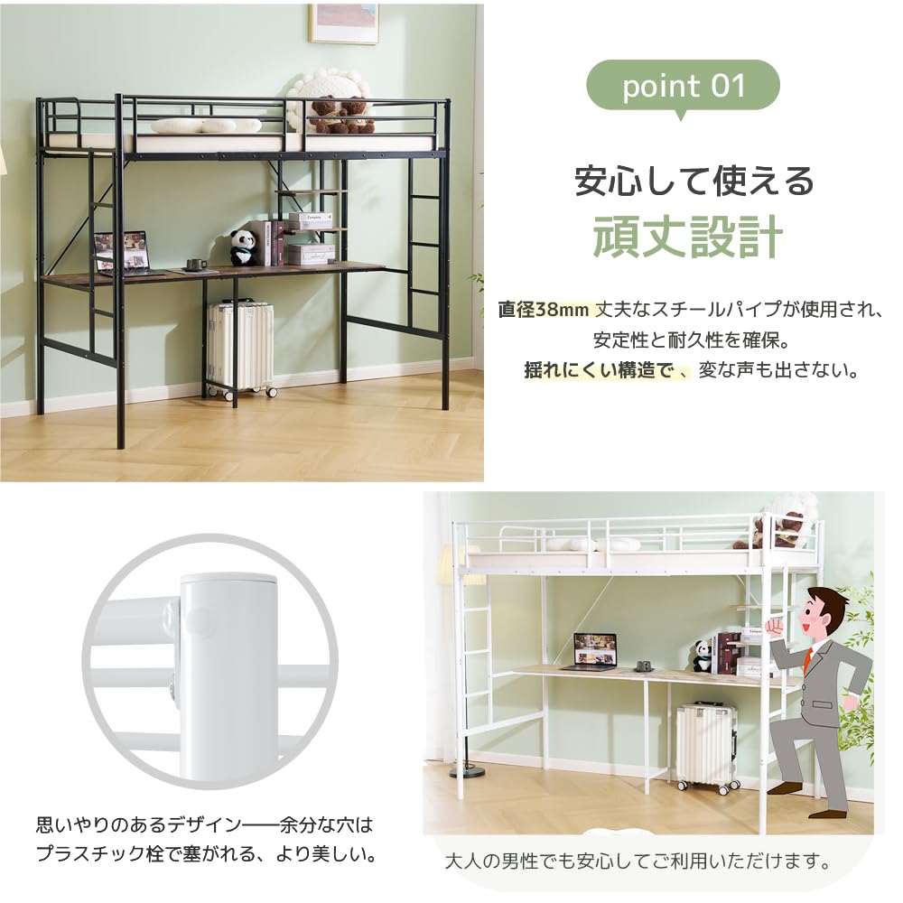 Amazon｜ロフトベッド システムベット シングル デスク付き ラック棚