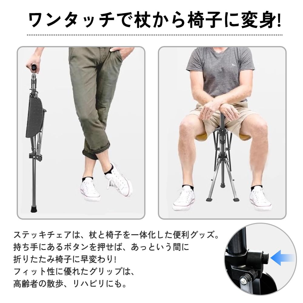 【開封・未使用】折りたたみ杖 ステッキチェア アルミニウム 耐荷重 100kg Amazon.co.jp: 折りたたみ杖 ステッキチェア 椅子 椅子付き杖 耐荷重