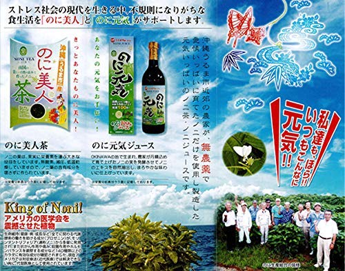Amazon.co.jp: 沖縄県産 のに元気ジュース 300ml ×3本 たいよう
