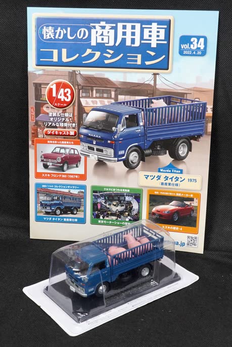Amazon.co.jp: □34 マツダ タイタン(1975)畜産業仕様 懐かしの商用車