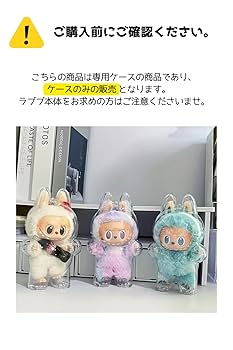 Amazon.co.jp: 日本販売店 POP MART THE MONSTERS 専用ケース