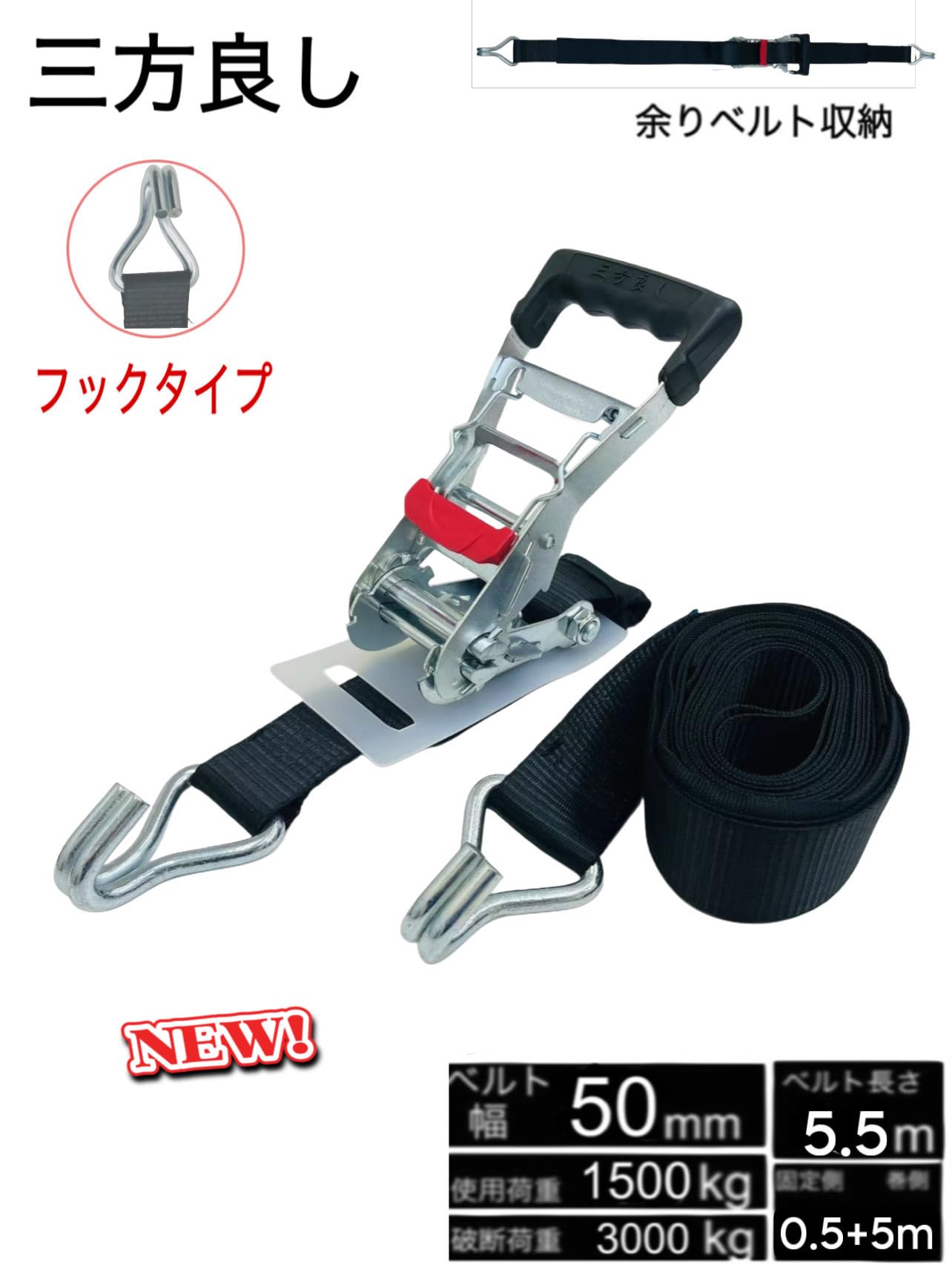 Amazon.co.jp: 三方良し 新タイプ ラッシングベルト フック 幅50mm