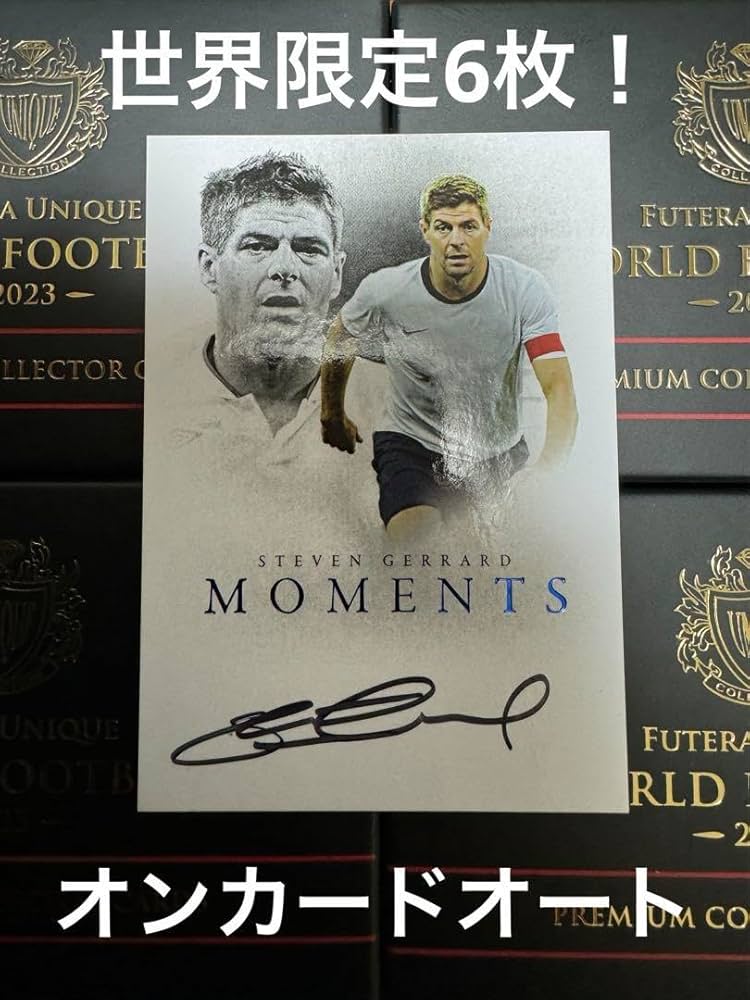 スティーブン ジェラード Futera World Football 直筆サイン
