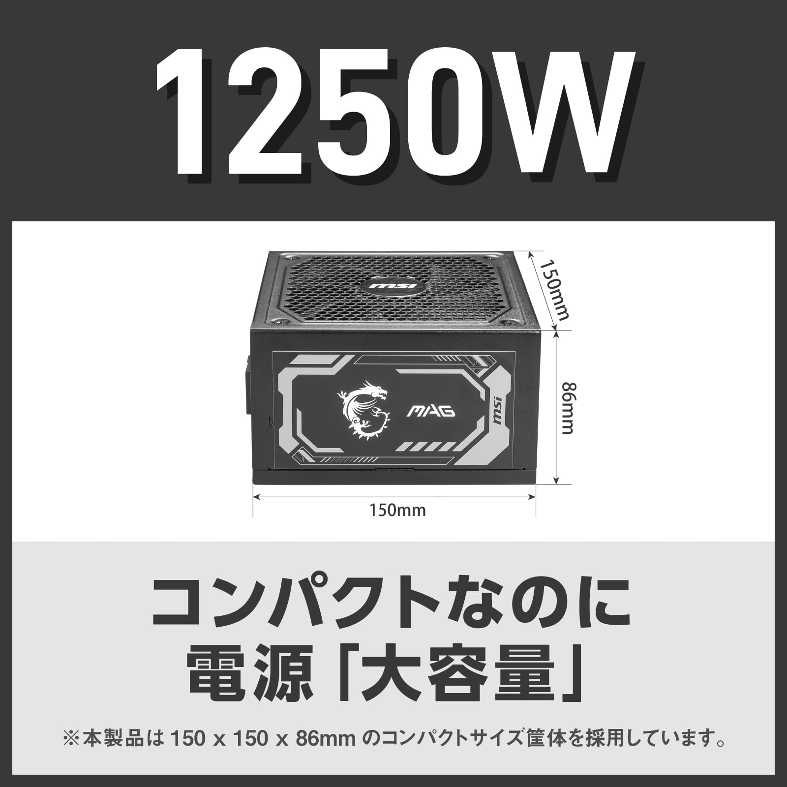 Amazon.co.jp: MSI MAG A1250GL PCIE5 80PLUS GOLD認証 ATX 3.1/PCIe 