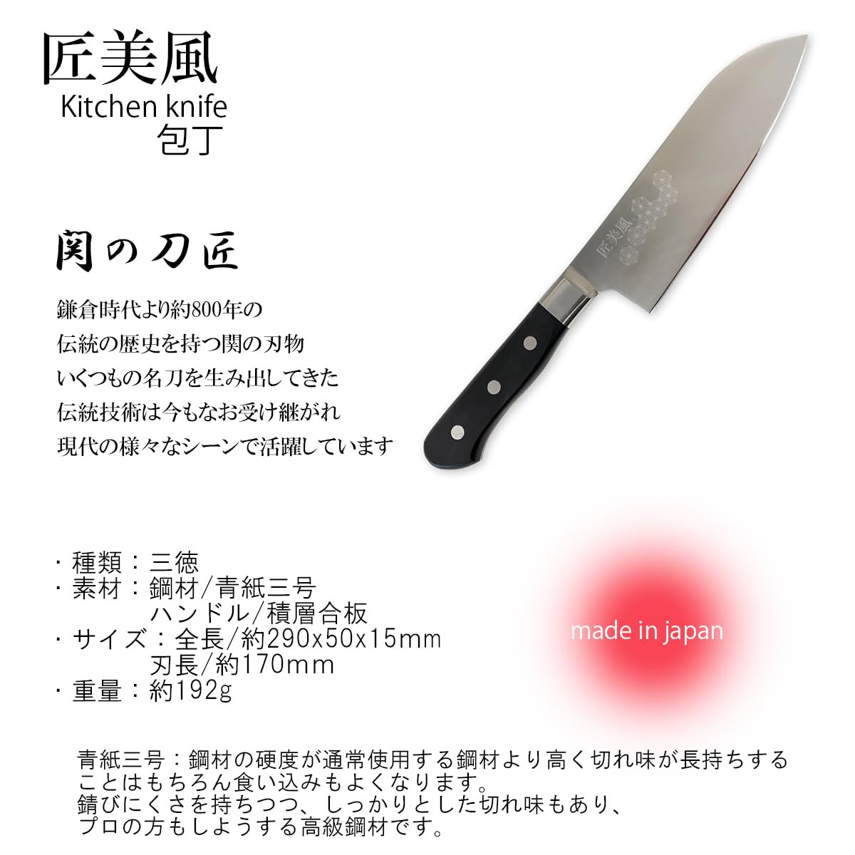 Amazon｜J-kitchens 一人暮らし 包丁 透かし彫り 麻の葉 三徳包丁