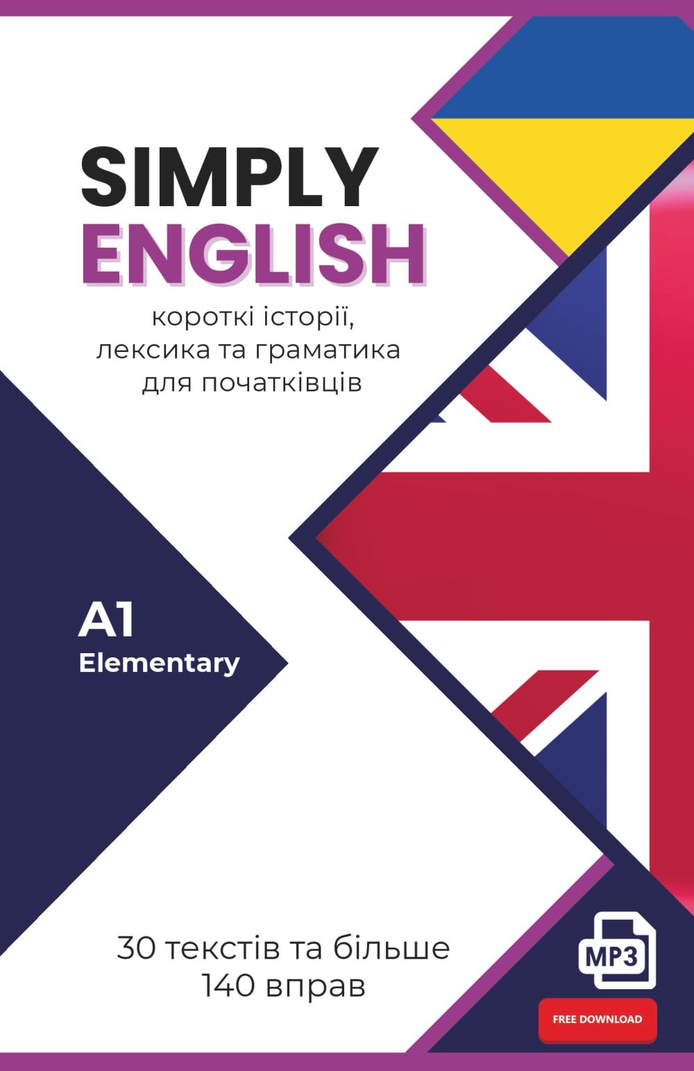 Simply English – A1 Elementary: Short English stories with Audio, Vocabulary and Grammar for Beginners (Ukrainian Edition)