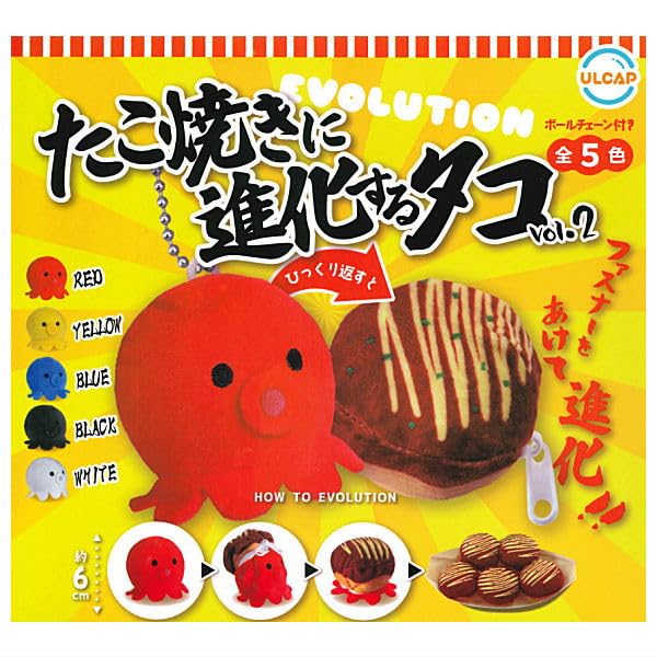 Amazon | たこ焼きに進化するタコ vol.2 [全5種セット(フルコンプ