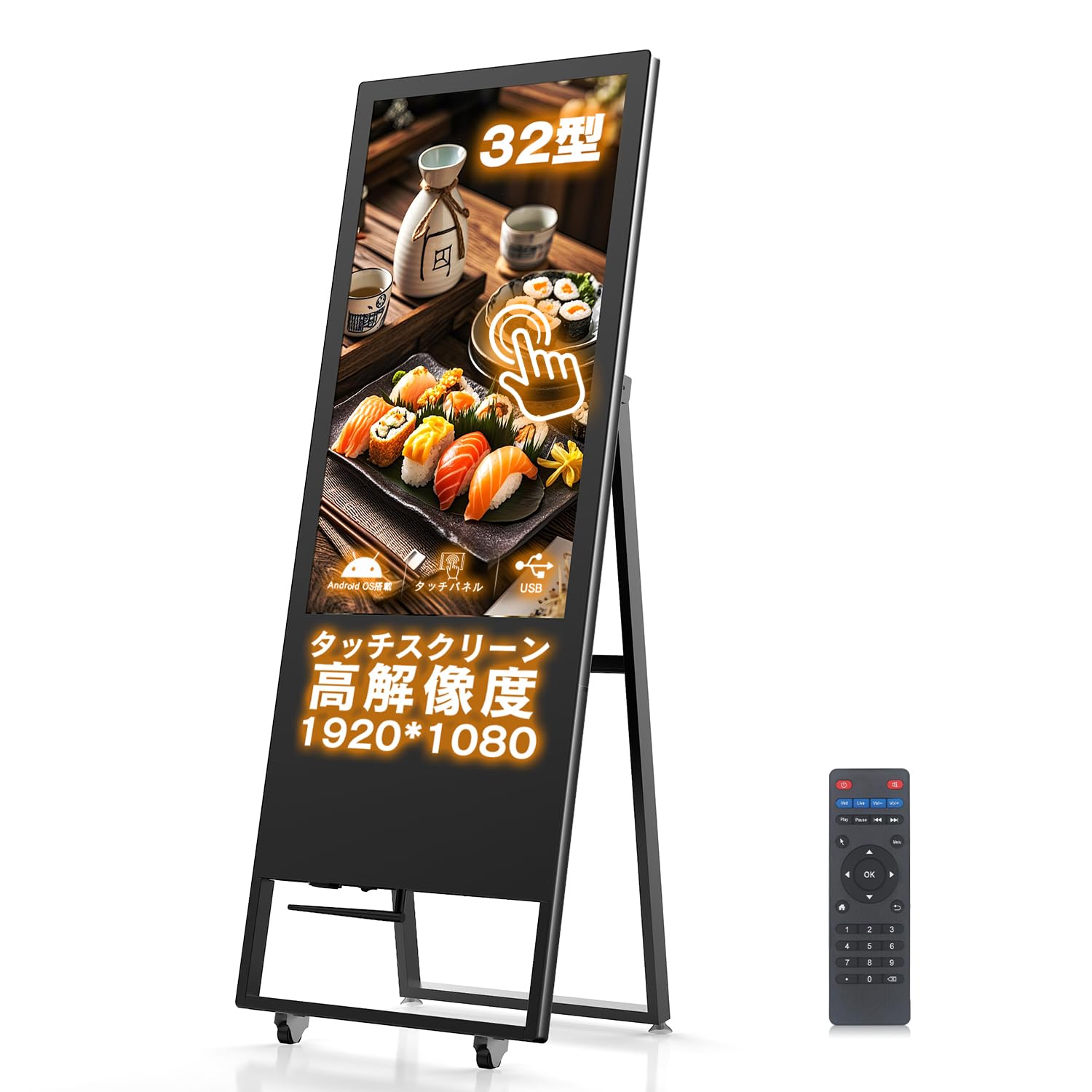 Amazon.co.jp: デジタルサイネージ 看板 32型 a型 タッチパネル搭載