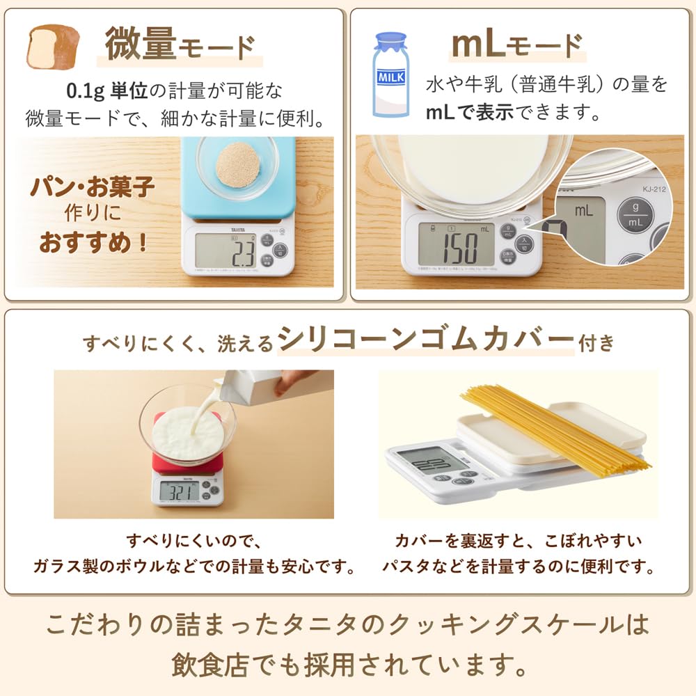 tanita dezitarukukkingusuke-ru 2kg (0.1 G/200g), luego kj - 212