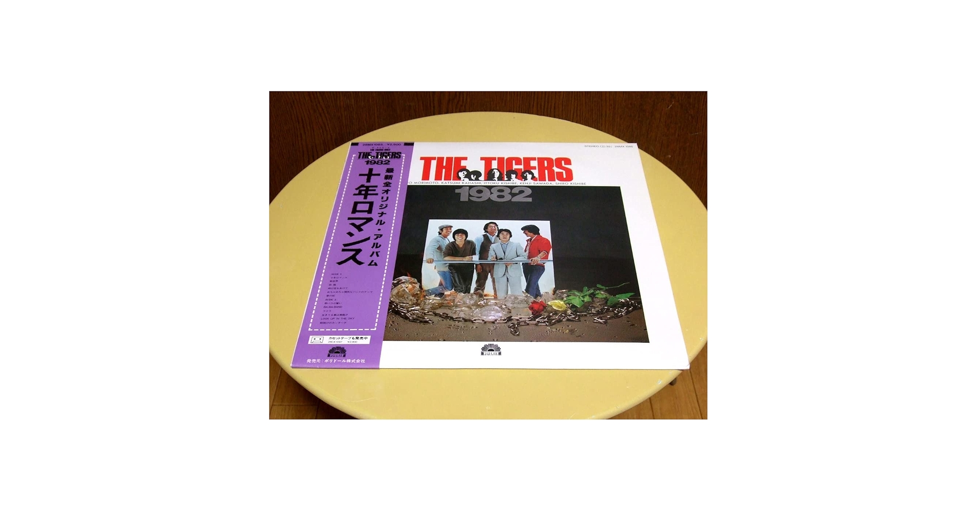 MF　　ザ・タイガース　　沢田研二　　THE TIGERS 1982　CD　廃盤 MF ザ・タイガース 沢田研二 THE TIGERS 1982 CD 廃盤
