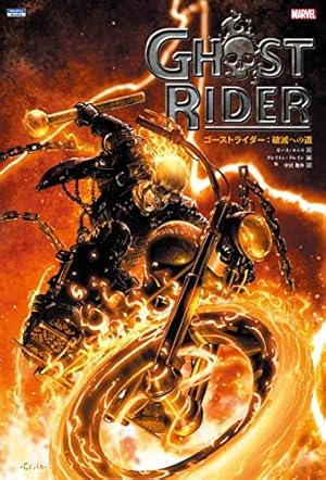 コズミック・ゴーストライダー:ベビーサノス・マスト・ダイ