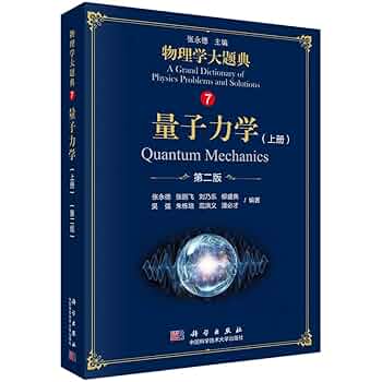 量子力学(2) 量子力学(2) (KS物理専門書) | 猪木 慶治, 川合 光 |本 | 通販