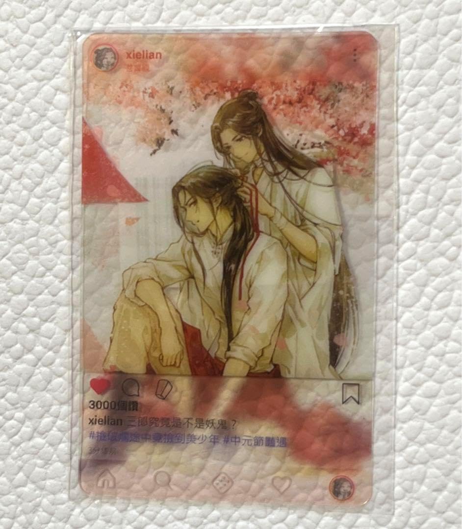 天官賜福　魔道祖師　さはん　トレカ　確認ページ 天官賜福 咕咕楽 花怜篇 DIYトレーディングカード（minidol