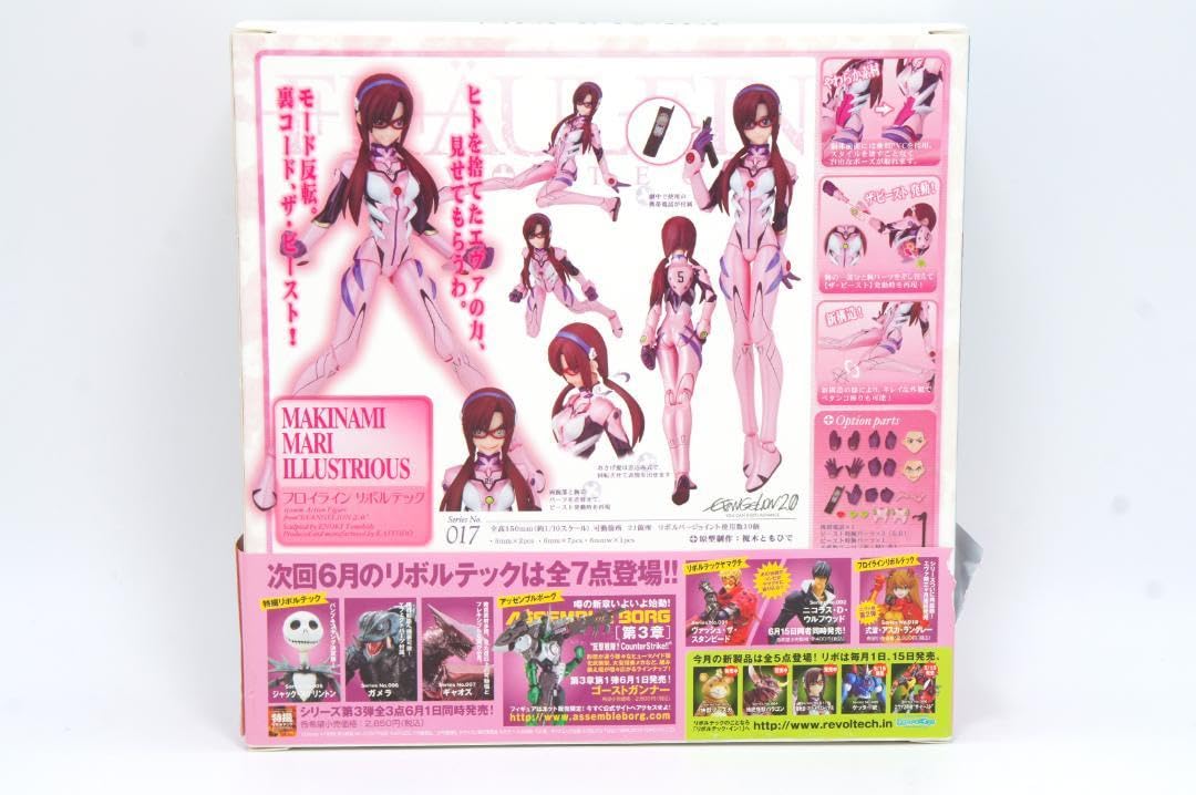 Amazon.co.jp: 海洋堂 フロイラインリボルテック 綾波レイ 真希