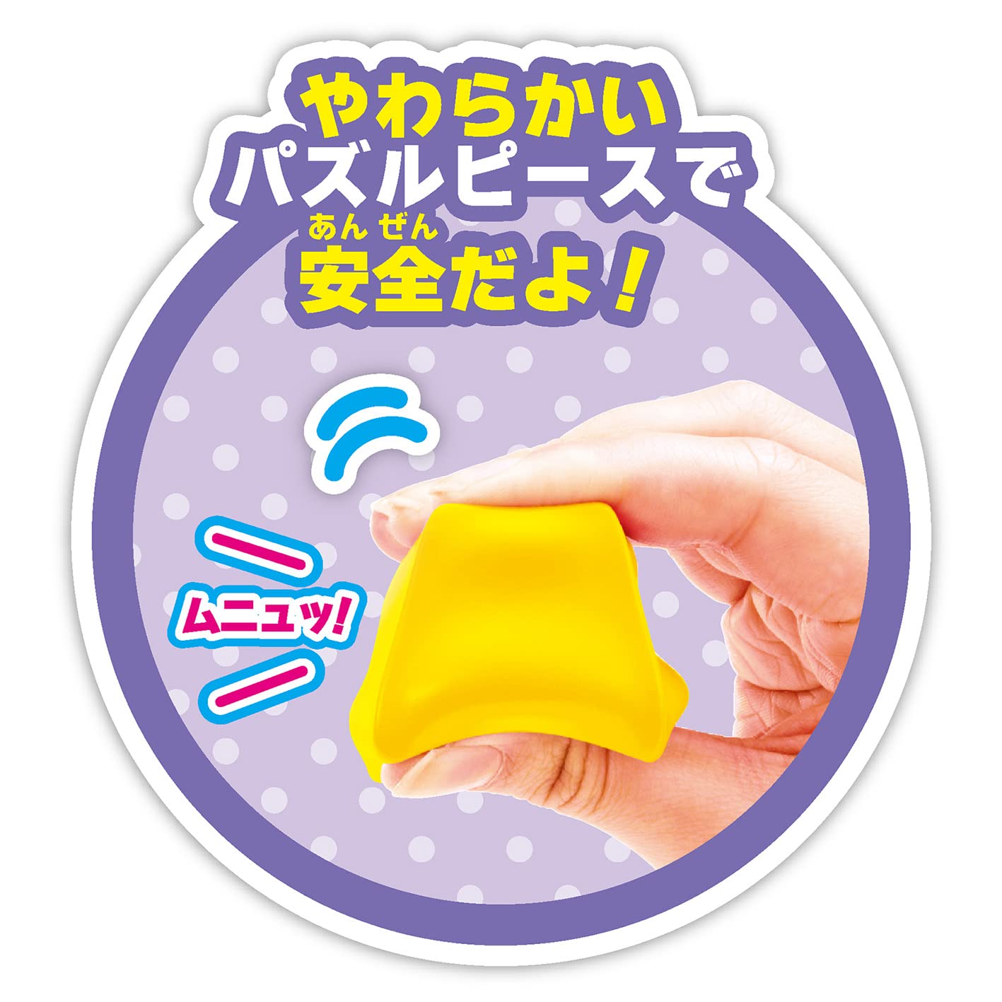 Amazon | アンパンマン NEW アンパンマンごう やわらかパズル 