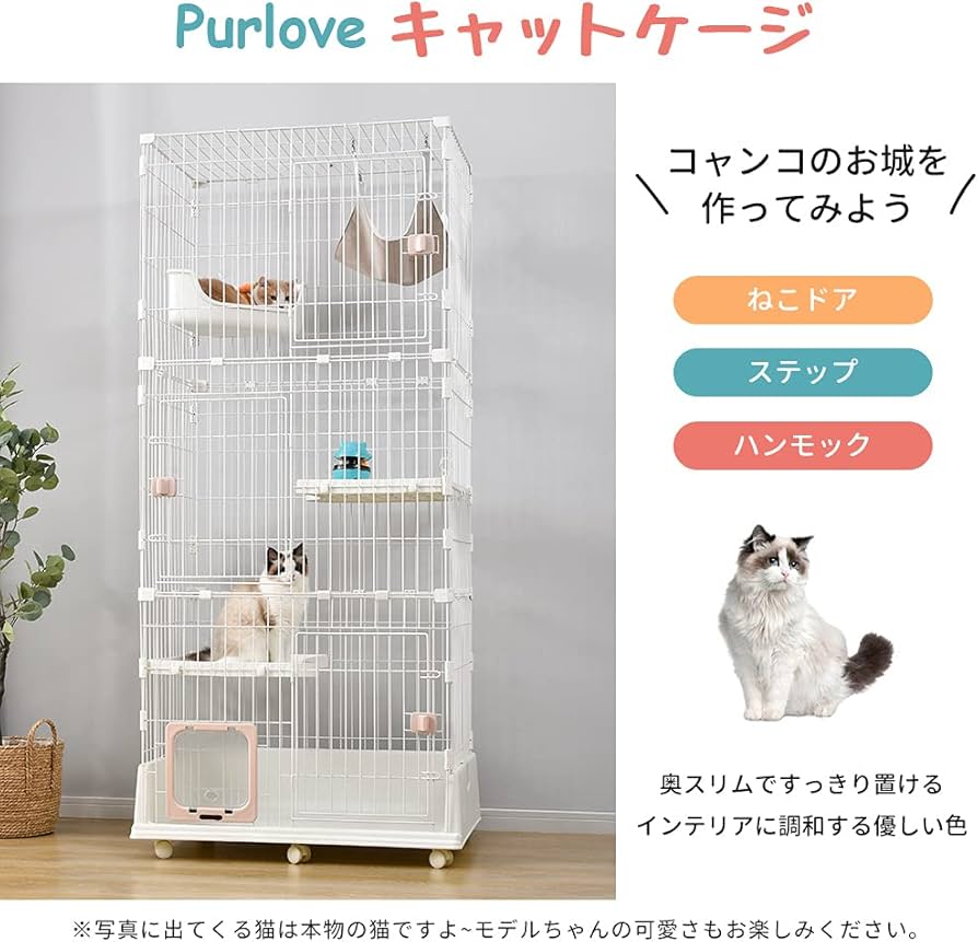 Amazon.co.jp: Purlove 猫 ケージ キャットケージ 3段 ペットケージ