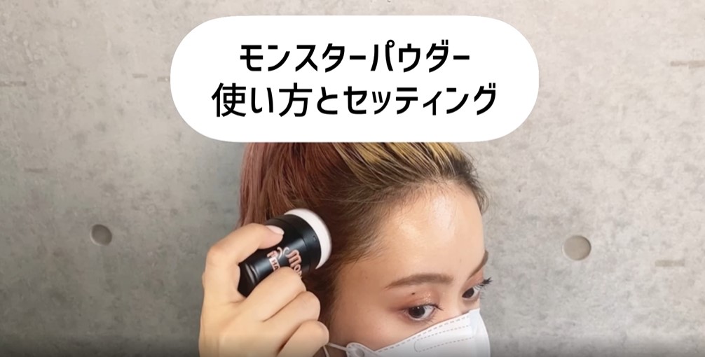 Amazon | モンスターパウダー ナチュラルブラック 20g 大容量 ヘアモン