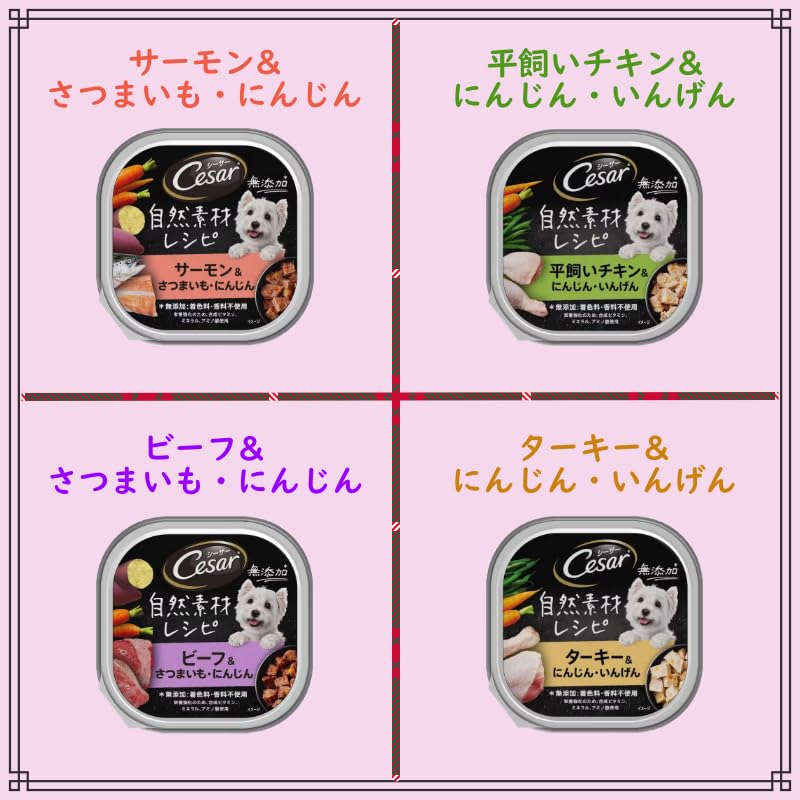 Amazon.co.jp: シーザー 自然素材レシピ 全8種×各1個(合計8個 Amazon.co.jp: シーザー 自然素材レシピ 全8種×各1個(合計8個