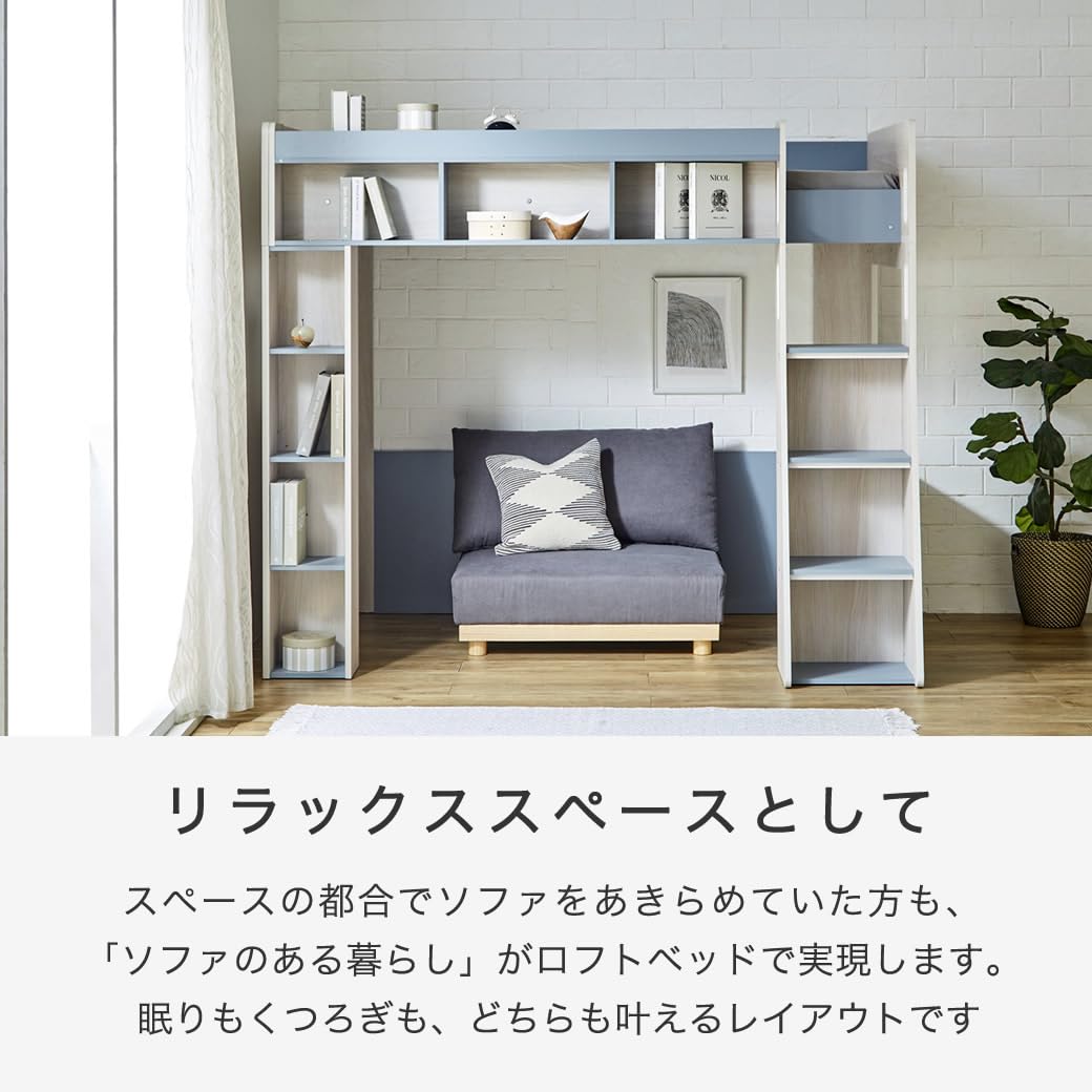 Amazon｜ネルコンシェルジュ Ashby(アシュビー) 木製ロフトベッド