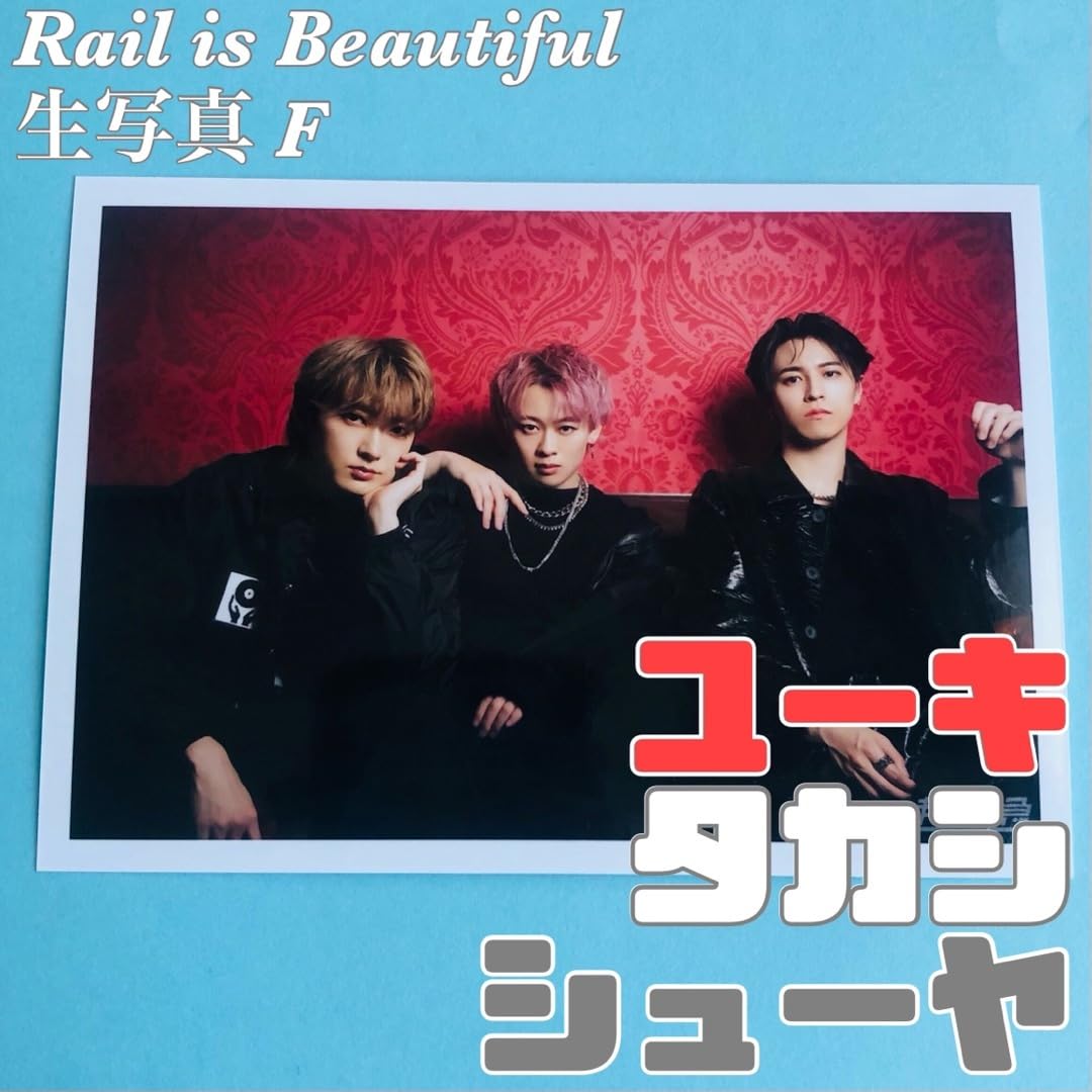 超特急 生写真 ユーキ タカシ