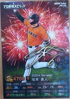 Amazon.co.jp: プロスピa キラ坂本勇人選手プロ野球チップスカードです