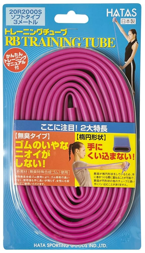 Amazon.co.jp: 秦運動具工業 RBトレーニングチューブ ソフト