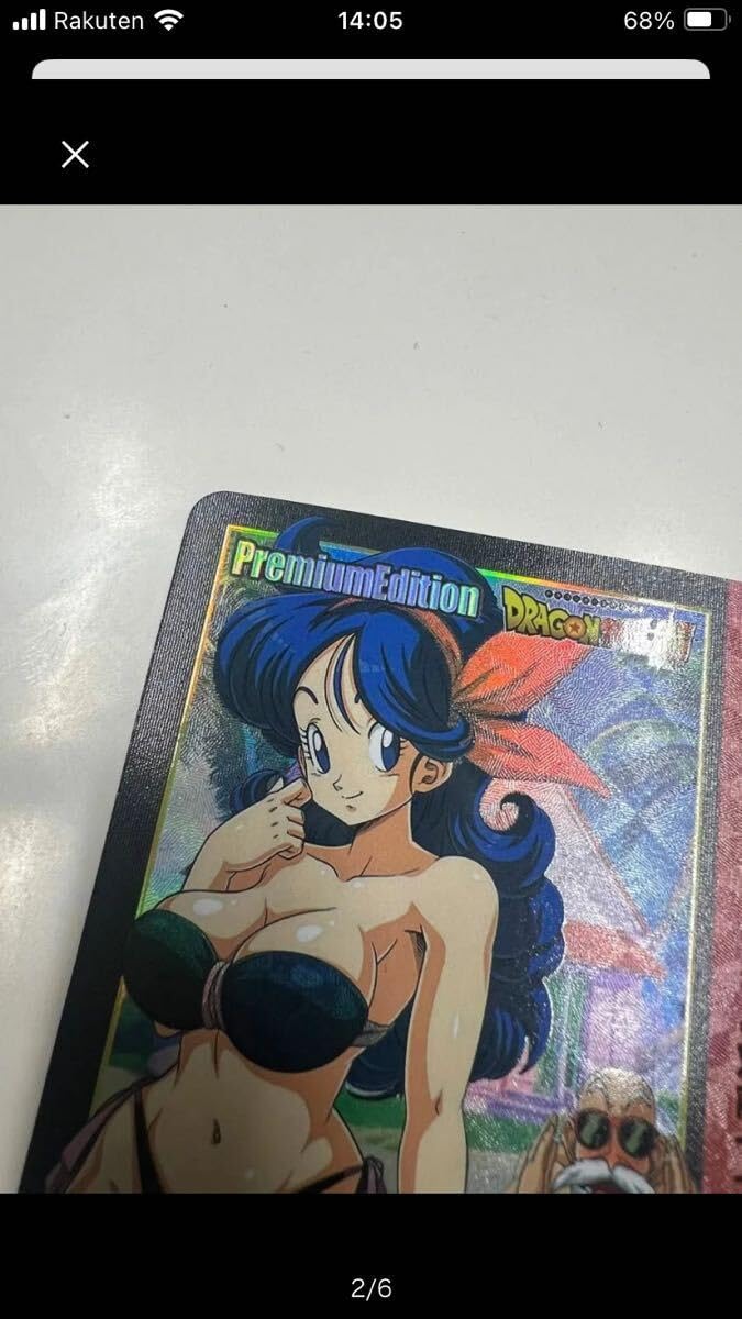 Amazon | ドラゴンボ ール ランチ ACG 海外製 セクシーカード