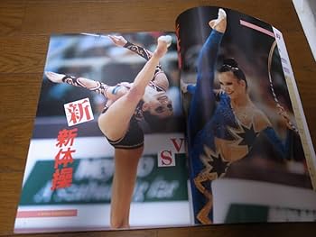 スポーツマガジン11月号　新体操 スポーツマガジン11月号 新体操 - メルカリ