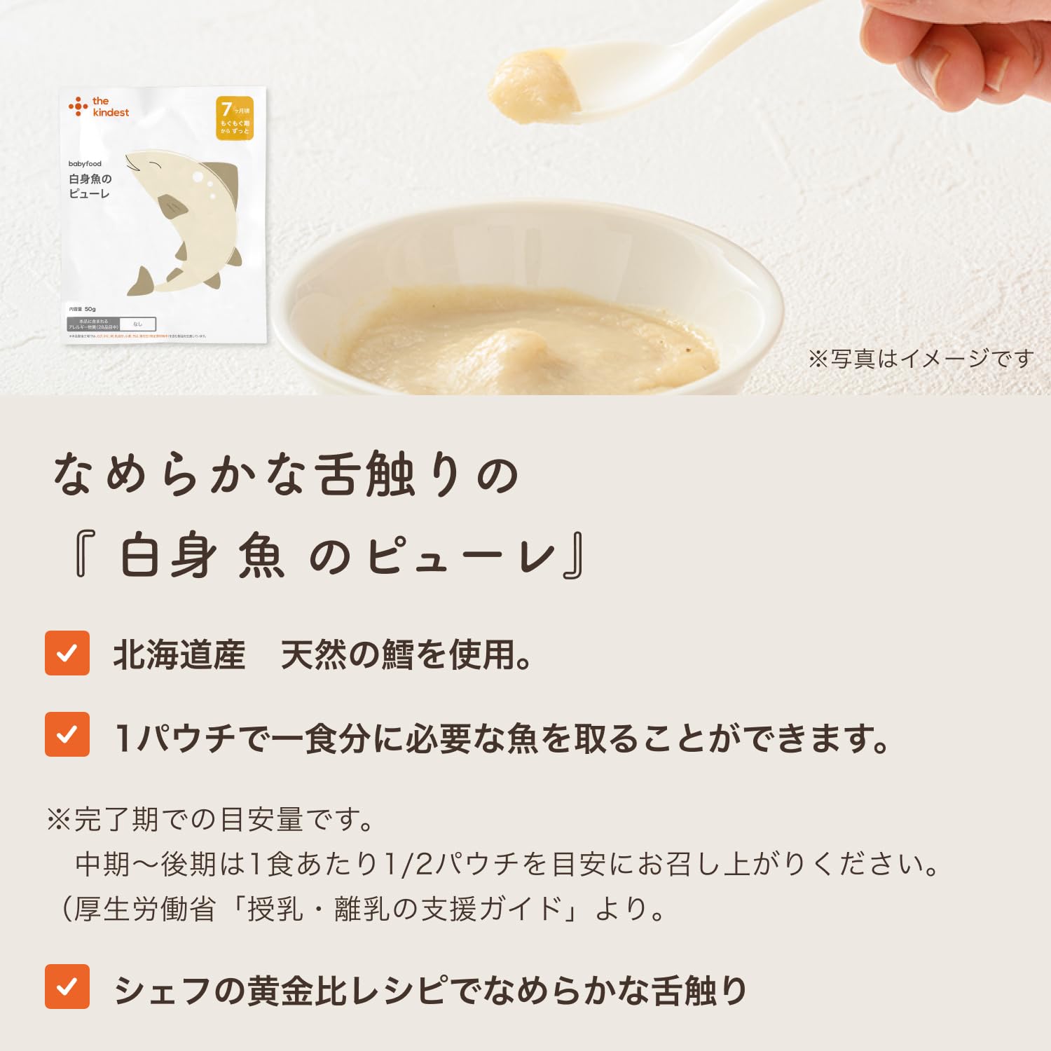 Amazon | 【カインデスト】離乳食 ベビーフード [中期 7か月頃から] 魚