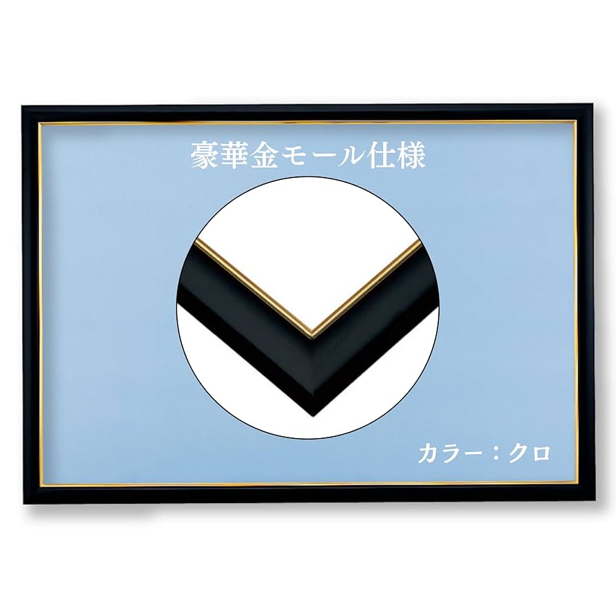 豪華木製ゴールド額　外寸約923×770mm　内寸約724×567mm Amazon.co.jp: Poster Palooza 32 x 24インチ トラディショナル