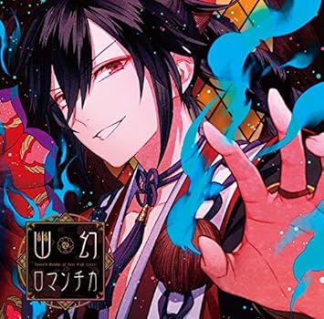 Amazon 超密着 取り憑かれcd 幽幻ロマンチカ 第壱の謎 鴉天狗 ヒフミ 声 Kenn ヒフミ Cv Kenn アニメ ミュージック Amazon 超密着 取り憑かれcd 幽幻ロマンチカ 第壱の謎 鴉天狗 ヒフミ 声 Kenn ヒフミ Cv Kenn アニメ ミュージック