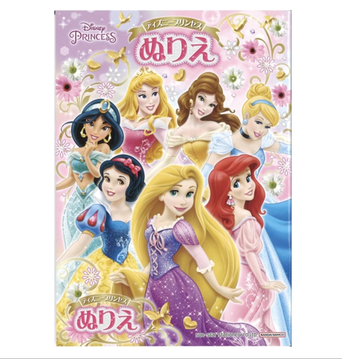 Amazon | ぬりえ A5 プリンセス 全32ページ 塗り絵 キャラクター