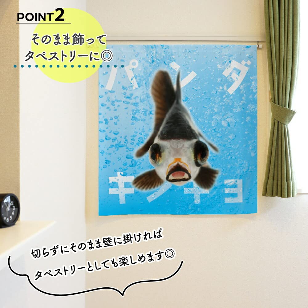 Amazon｜のれん工房 さかな インテリア 雑貨 おしゃれ のれん 魚 金魚