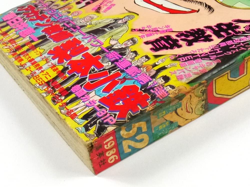 週刊少年ジャンプ1986年52号/新連載/アカテン教師梨本小鉄（春日井恵一） アカテン教師梨本小鉄（春日井恵一）』 投票ページ | 復刊ドットコム