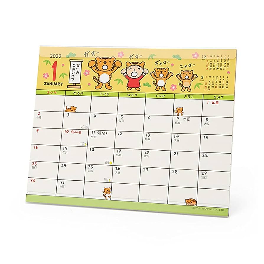 Amazon.co.jp: サンリオ(SANRIO) みんなのたあ坊 シート