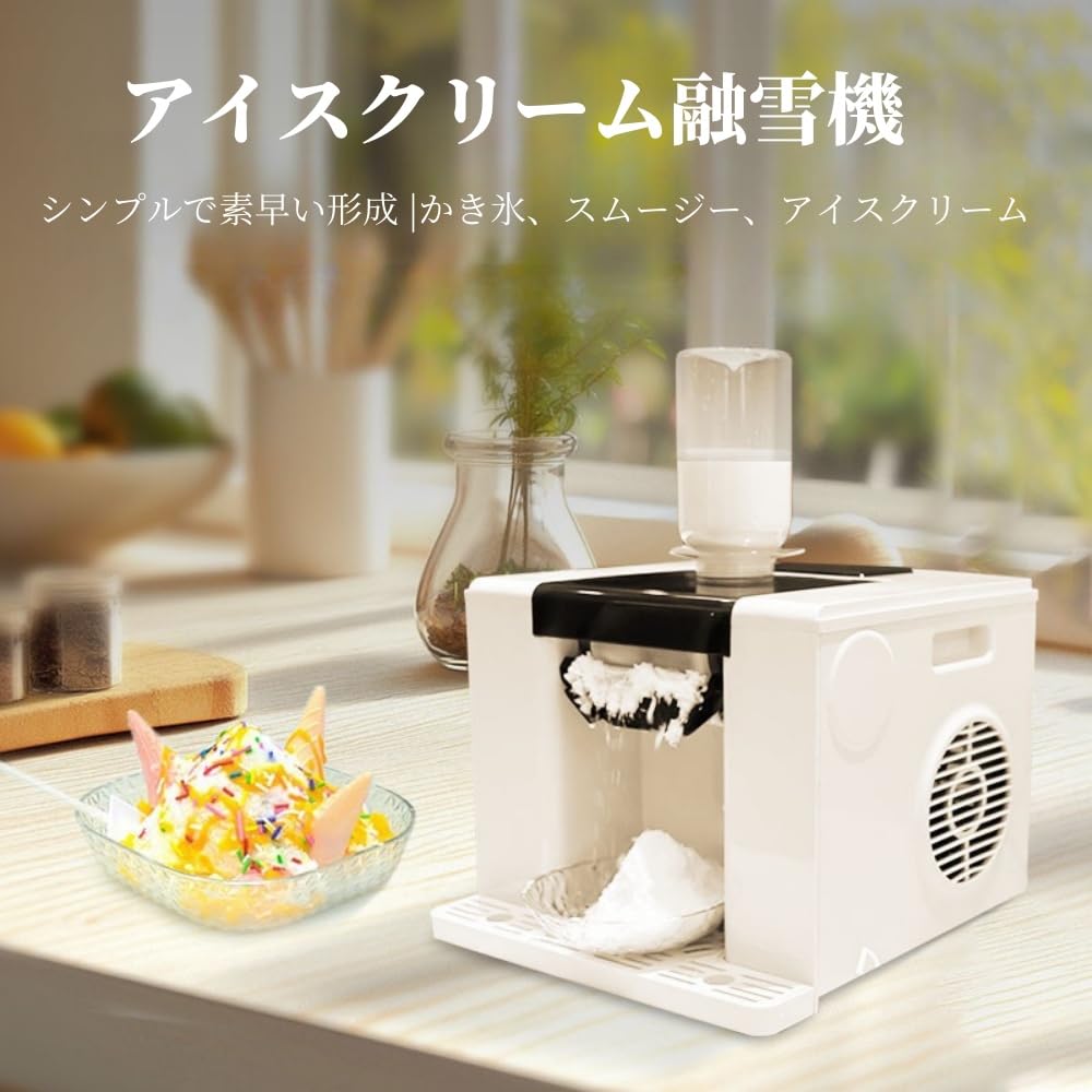 系スピン　雪花機　￼かき氷機 750W ￼  ice machine￼ 系スピン 雪花機 ￼かき氷機 750W ￼ snow ice machine￼