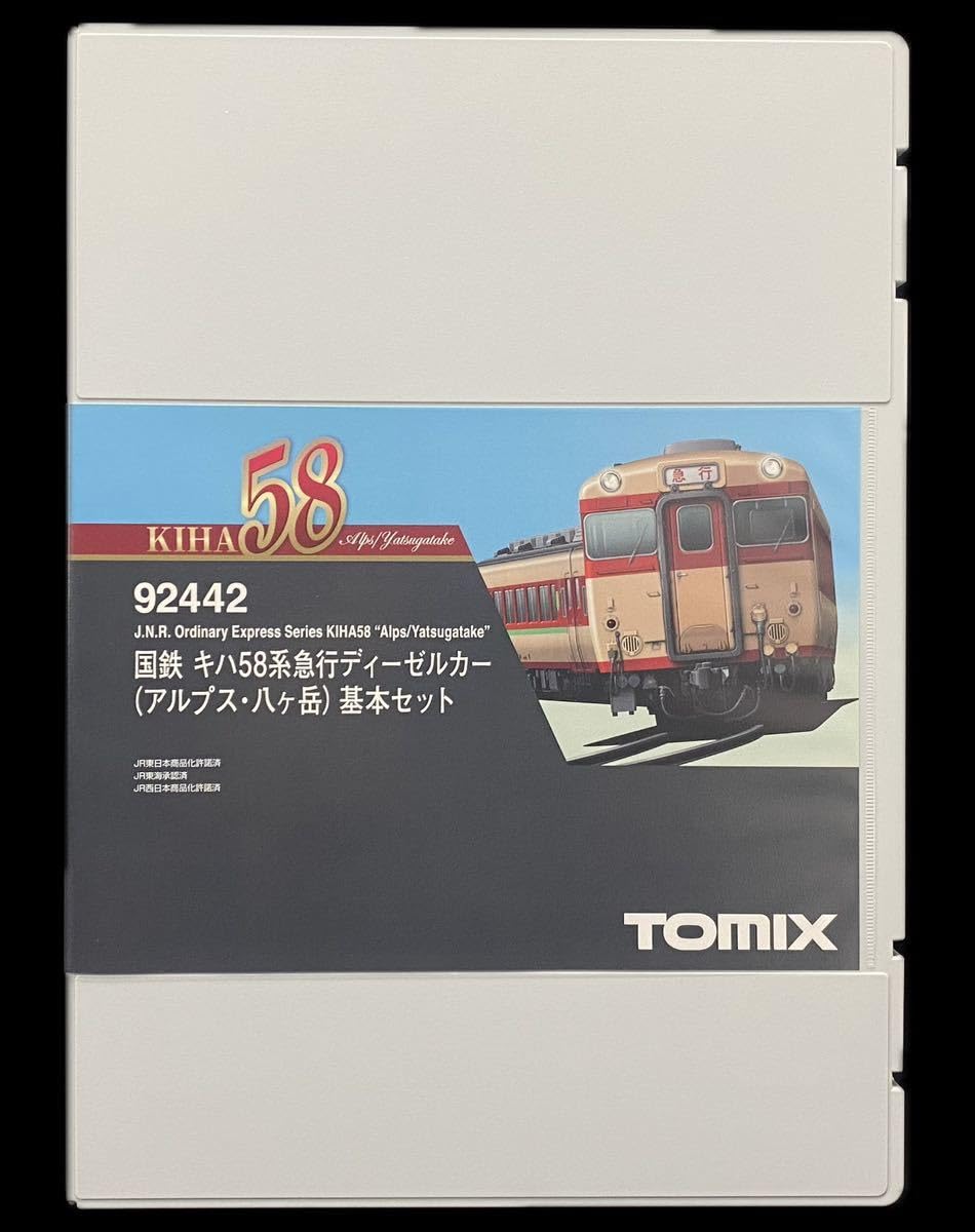 Amazon | SG-161 絶版 鉄道模型 Nゲージ TOMIX 92442 国鉄 キハ58系