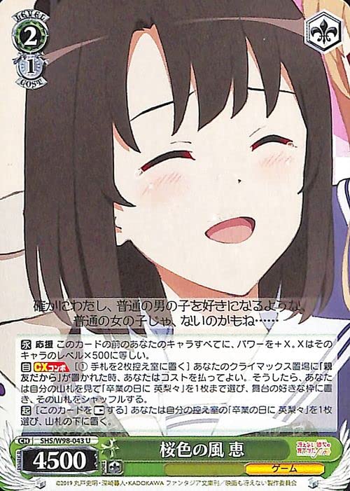 Amazon.co.jp: ヴァイスシュヴァルツ 冴えない彼女の育てかた