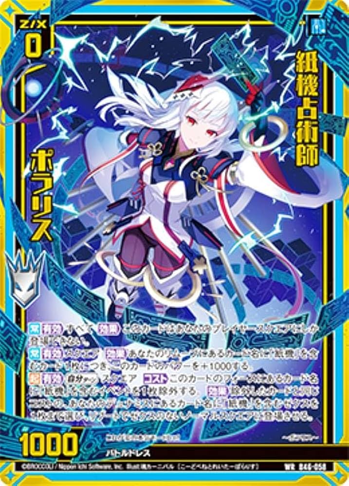 図上戦術集 攻撃編・防御編 全分冊セット 戦極姫6】伊達家ルート攻略手順④【越後開放～越後・相模制圧
