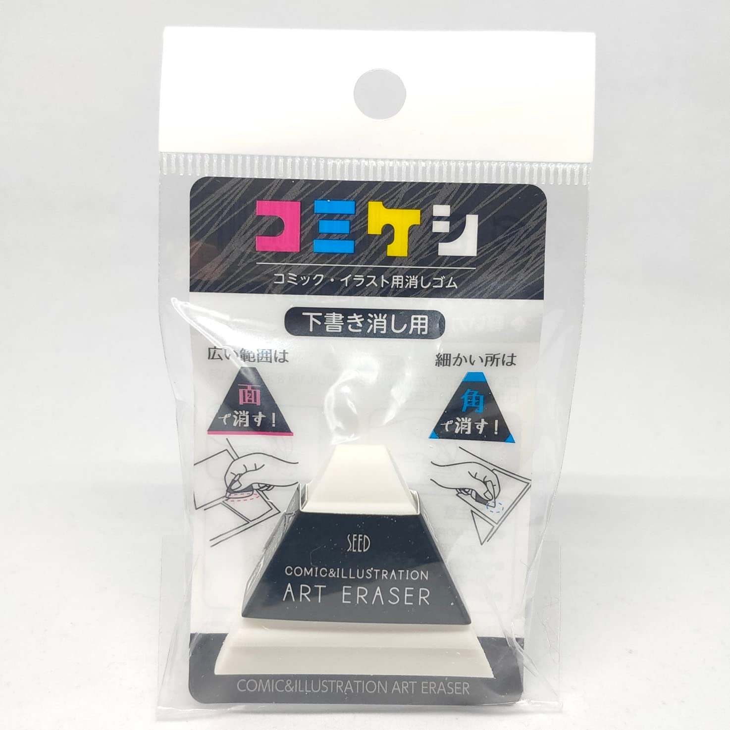 Amazon | コミック・イラスト用シード消しゴム 下書き消し用 COMIKESHI