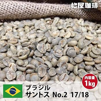 爆安!![コーヒー 生豆 ]ブラジル サントス No.2 / 5kg ブラジル サントスNo.2 S18 200g | 珈琲豆焙煎所 mountain