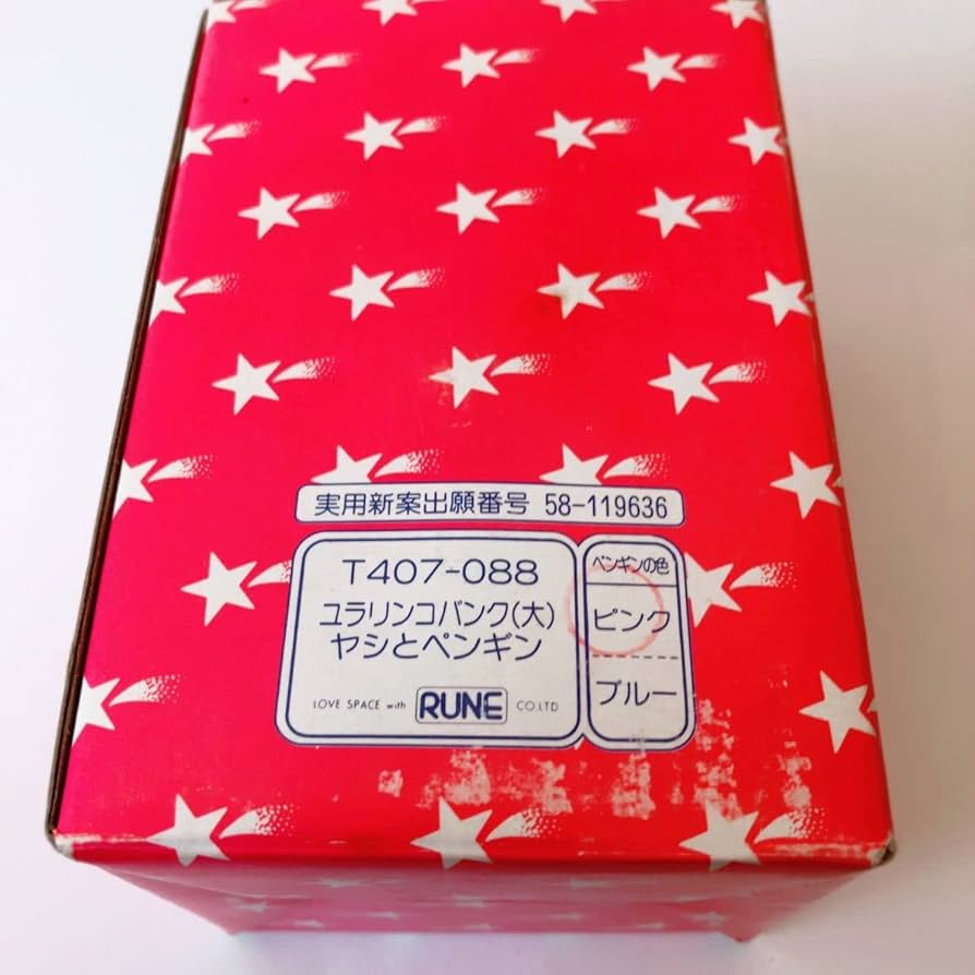 内藤ルネ　白うさぎ　貯金箱　RUNE 内藤ルネ 白うさぎ 貯金箱 RUNE - メルカリ